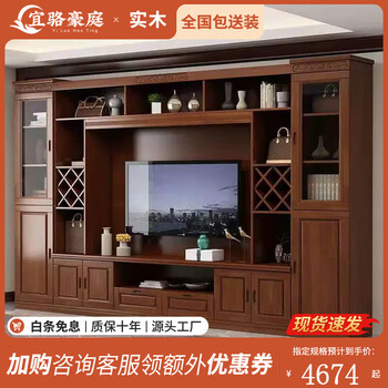 Yiluo haoting chinese tv cabinet floor-standing combination cabinet large living room wall multi-functional cabinet storage bookcase wine cabinet film and television cabinet 3.3 meters background wall tv cabinet