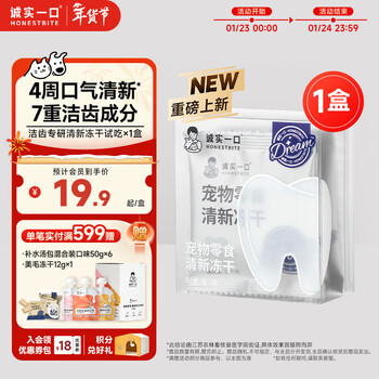 Honest bite dream pet snacks fresh freeze-dried 6g