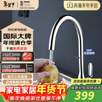 Kohler kitchen sink faucet sink hot and cold faucet rotatable kitchen basin splash-proof faucet 99480t kitchen hot and cold faucet