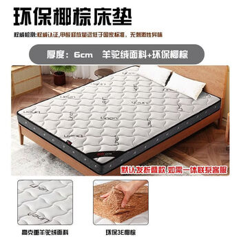 Clcey natural coconut mattress palm hard mat bedroom spine protection hard mattress mattress thickness can be customized 6 cm 3e environmentally friendly coconut palm + double cashmere spine protection 900mm*1900mm