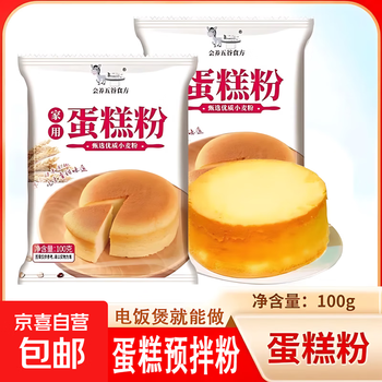 Cake premixed powder baking ingredients household cake powder birthday cake embryo rice cooker cake special powder cake powder 100g*10 bags