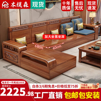 Woodisen walnut solid wood sofa living room home small apartment three-seat straight-line carved storage four-seat wall furniture four-seat + footrest + coffee table