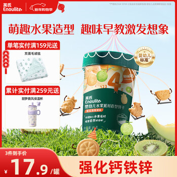 Engnice infant and toddler fruit party biscuits honeydew melon kiwi flavor baby snack food supplement biscuits 85g