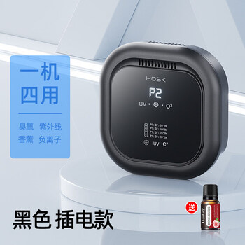 Shantou lincun os ozone household air purifier formaldehyde removal uv line deodorizing dressing room pet deodorizing artifact car black plug-in model comes with bottle of smoke