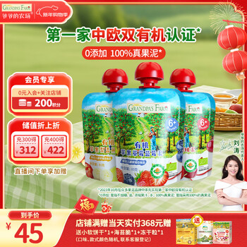 Grandpa's farm organic fruit puree imported baby fruit puree baby fruit puree juice prune puree flavor random 85g*3 bags gift box