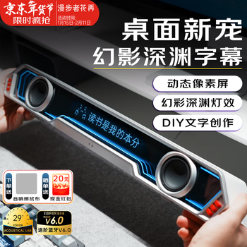 Edifier halo pixelbar desktop audio speaker computer diy subtitles dormitory home tv series long strip bluetooth wired gift for boyfriend and girlfriend cool dynamic screen + cyber lighting effect + dawn white