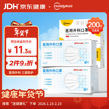 Super asia disposable medical surgical masks adult + children breathable medical surgical masks white 200 pieces individually packaged