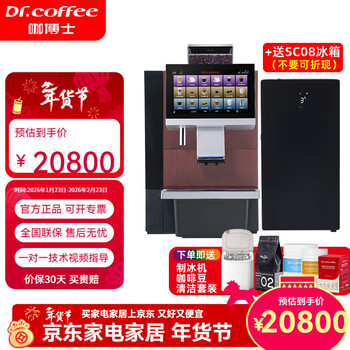 Dr.coffee f16 fully automatic coffee machine cold brew coffee dual heating commercial home office fully automatic coffee machine f16 coffee machine + refrigerator + ice maker + gifts