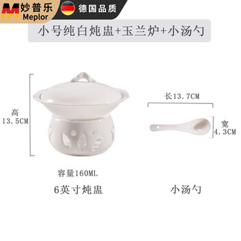 Miaopule ceramic japanese butter plate heating and insulating stew cup with cover for sea cucumber restaurant, hotel home 6-inch pure white butter plate + stove, free white spoon