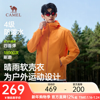 Camel men's outdoor soft shell men's jacket 2026 spring and autumn new sports windproof jacket water-repellent jacket danxia orange s
