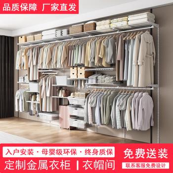 Bai nianmu metal wardrobe bedroom household full steel frame structure open walk-in bedroom wardrobe wall-mounted cloakroom moved consultation customer service individually customized door panel-curtain assembly 1 square meter