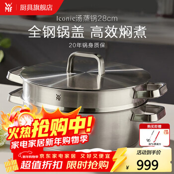 Wmf futengbao stainless steel steamer double-layer steamer soup steamer stainless steel stew pot household steaming dual-purpose pot iconic series steamer with drawer 2 layers 28cm