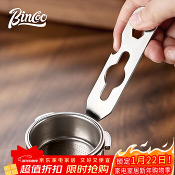 Bincoo coffee machine handle wrench pry powder bowl can hook coffee powder separation matching italian multi-function