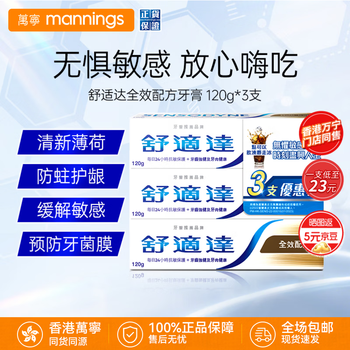 Sensodyne hong kong mannings store same style long-lasting anti-sensitivity toothpaste set gum care protection teeth imported from thailand formula same store style full-effect formula toothpaste 120g*3 pieces