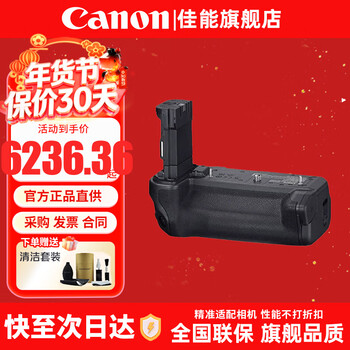 Canon (canon) original handle and battery box vertical shooting slr digital camera mirrorless camera professional handle bg-r20ep r5/r5 second generation/r6/r6 second generation gift package version