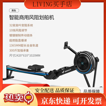 Merach super fat-burning smart rowing machine for home and commercial use with wind resistance black