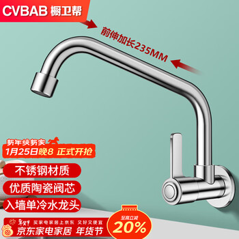 Cvbab in-wall faucet kitchen balcony single-cool rotating sink faucet washing dishes laundry pool sink faucet cv2175