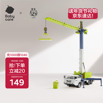 Babycare&bct engineering vehicle large tower crane simulation model early education boy children inertia car toy car