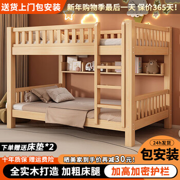 Dongqi jiang free installation of children's bed and bed, children's room solid wood bed, high and low bed, double bed, double bed, ladder type bed | free mattress *2 1500*2000mm