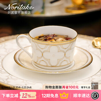 Noritake trefolio european exquisite cup four-leaf clover pattern retro coffee cup gift trefolio gold coffee cup and saucer