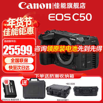 Canon c50 c80 professional camera 4k ultra-high-definition digital movie camera c80 live broadcast professional digital news interview video recorder c50 body does not include lens. it is recommended to buy a package. basic package one 128g high-speed card + tripod + original retro bag