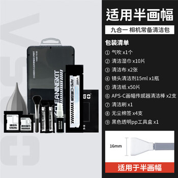 Vsgo micro high camera cleaning kit digital camera cmos sensor cleaning stick full frame half frame cmos cleaning tool aps-c half frame 9-in-1 camera cleaning kit
