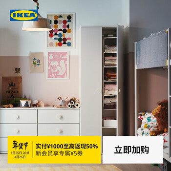 Ikea (ikea) godishus wardrobe 60x51x178 white simple modern nordic style white wardrobe 60x51x178cm