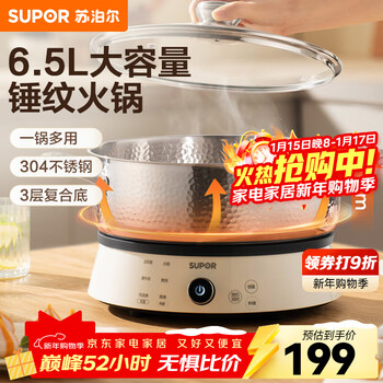 Supor hot pot single pot bottom precision forged hammered 304 stainless steel large capacity thickened and easy to clean gas induction cooker universal et28aas06 28cm