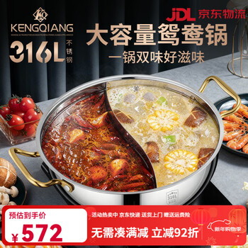 Clang yuanyang pot household 316l stainless steel hot pot soup pot large capacity concave induction cooker edge stove special hot pot basin 28cm yuanyang pot extra thick 316l steel