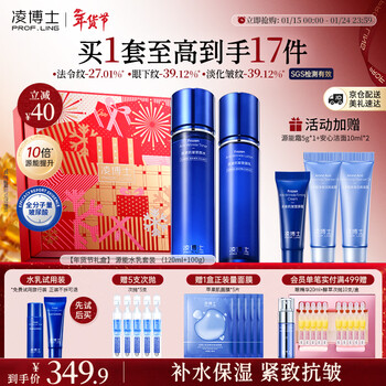 Dr. ling yuaneng water emulsion moisturizing hyaluronic acid anti-wrinkle skin care cosmetic set birthday gift for girlfriend