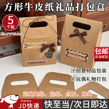 Kunsui high-looking thickened gift packaging box kraft paper box retro shipping packaging material three-dimensional portable new year gift box 5-piece portable gift box + bow + retro sticker + hemp rope