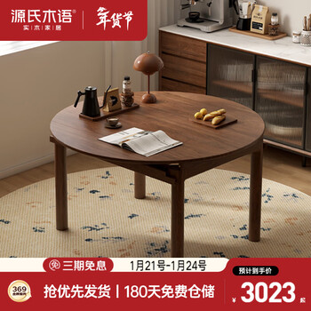 Genji muyu solid wood folding dining table oak walnut color small apartment simple dining table home dining retractable table 1.3m