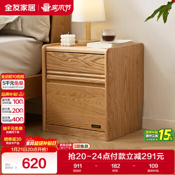 Quanyou home bedroom floor-standing bedside cabinet storage locker home solid wood bedside storage small cabinet furniture