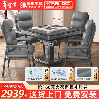 Royal bird supreme yunnan, guizhou, sichuan and chongqing exclusive customized big name mahjong machine fully automatic dining table dual-purpose household mahjong table machine mahjong folding c02 + roller coaster heating + boss chair + big name
