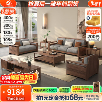 Small wooden house in the antique style solid wood black walnut storage sofa small apartment high box winter and summer dual-use storage living room combination furniture 1+2+3+coffee table+tv cabinet bracket type