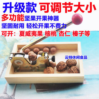 Nut opener artifact walnut macadamia nut fresh raw macadamia nut clip shell opener fruit opener clip upgraded new adjustable size yellow large box