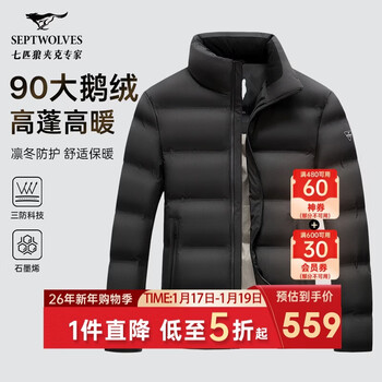Septwolves down jacket men's winter three-proof goose down jacket men's warm stand-up collar jacket cold-proof clothes men's tops clothing