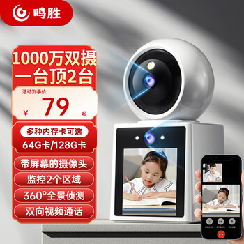 Mingsheng home camera indoor two-way video call night vision panoramic voice elderly mobile phone remote monitor 360-degree no dead angle monitor 2k high-definition display screen