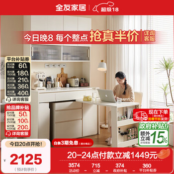 Quanyou (quanu) home multifunctional folding dining table sideboard integrated living room storage cabinet kitchen cabinet gardenia white | multifunctional sideboard