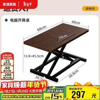 Jiayi solid wood lifting computer table lifting table work table standing work table office desk home computer lifting shelf
