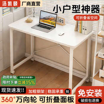 Tang kaiyi folding desk study table movable computer desk writing desk simple home office desk bedroom bedside folding table ivory white vientiane pulley-60*40