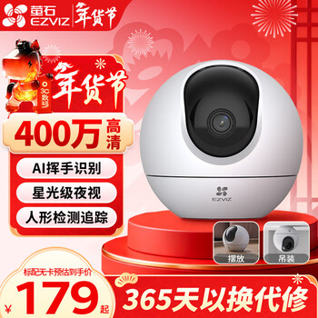 Ezviz home wireless camera indoor high-definition surveillance camera 360-degree pan-tilt rotation c6c cp1 monitor 4 million ultra-clear c6c smart starlight version (80% customer choice) 32g memory card upgrade to 64g