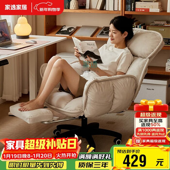 Jiayi computer chair home single sofa chair study study office chair ergonomic chair e-sports lift chair