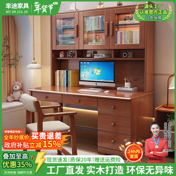 Mi di solid wood desk computer desk with bookshelf and bookcase integrated combination children's study table home bedroom student writing table walnut color single table 140*60*186cm