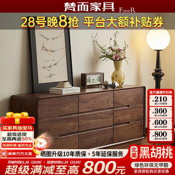 Fan er nine drawer cabinet solid wood drawer cabinet north american black walnut log all wood nordic bedroom locker storage dining cabinet nine drawer cabinet floor standing single board