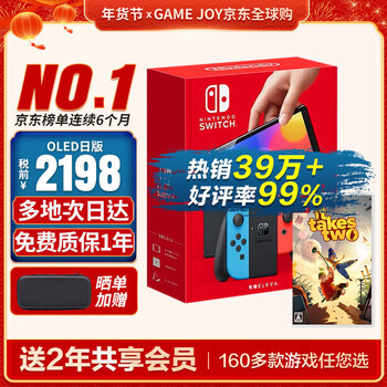Nintendo (nintendo) domestic bonded warehouse switch2/1st generation oled japanese version/hong kong version game console battery life enhanced version ns somatosensory handheld portable home console japanese version oled red and blue 64gb+ for two people (bonded warehouse)