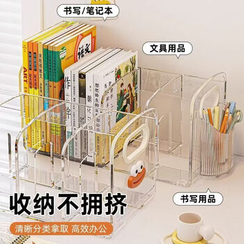 Yusenyi bookshelf storage rack desk storage rack book organizing rack bookshelf storage rack bookshelf three compartments + pen holder + transparent extra thick and more resistant to falling/with portable