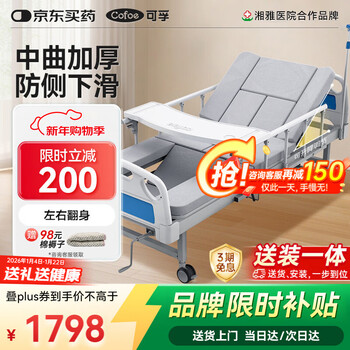 Corfu manual nursing bed medical bed for the elderly home paralysis hospital patient medical bed urination kd-bc-d05