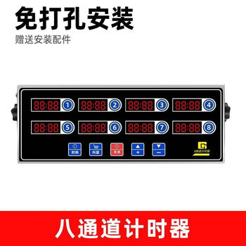 Clcey kitchen eight-channel timer, commercial restaurant, hamburger and fried chicken special baking reminder timer, no punching type 8-channel timer, four-year replacement - plug-in type