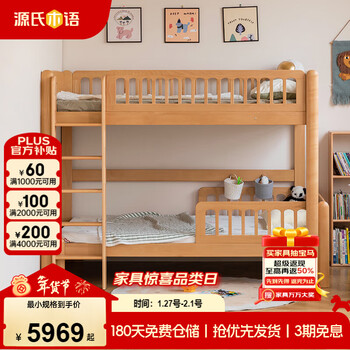 Genji muyu children's furniture high and low bed solid wood children's bedroom children's bed combined bed 1*2 (upper bed + lower bed) + mattress *2